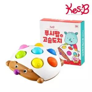 촉각놀이 유아촉각놀이 푸시팝고슴도치 튼튼