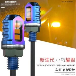 스즈키 혼다 BMW NIU 전기 오토바이 12V 회전 신호등 LED 라이트 주간 러닝 라이트 범용 고휘도