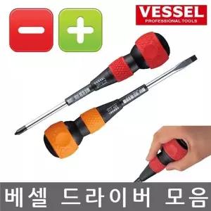 [하프클럽/]베셀/220 표준 볼그립 스크류 드라이버/십자/P1x75mm