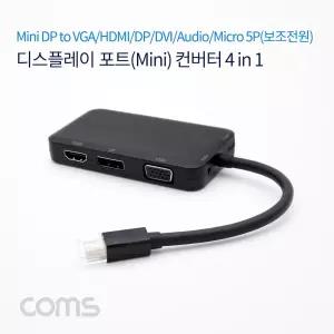 미니 디스플레이포트 멀티 컨버터 Mini DP M to F+HDMI F+DVI F+VGA F DisplayPort PC 컴퓨터 네트워크 장