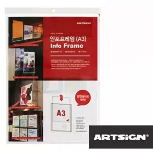 초대형 아크릴게시판 인포프레임 A3 안내판 꽂이판 홍보판