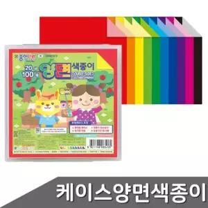 케이스 양면 색종이 100매입 디자인랜덤 양면색종이