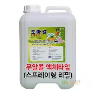 도마칼 살균소독제 리필용 무알콜 10L 주방용 소독제 대용량 업소용