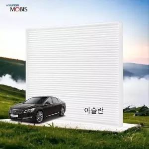 아슬란 정품 에어컨 필터 현대모비스 PM0.3 자동차에어컨필터 (WD10DAA)