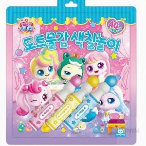 캐치티니핑 도트물감 색칠놀이 캐릭터스티커 색칠책