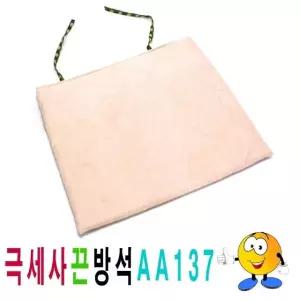 고품질 극세사끈방석AA137극세사방석방석끈방석 (W0E807E)