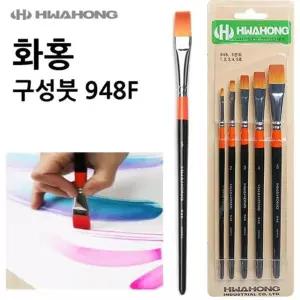화홍 구성붓 948F 세트 5본조 아크릴 물감 디자인