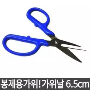 고품질 퀼트 가위 자수 재단 봉제 쪽가위 (W11B9EF)