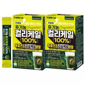 [2박스] 리얼메디 리얼업 유기농 컬리케일 100 동결건조 곱슬케일 100 분말 가루 콜리 캐일 스틱