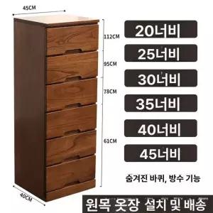 인테리어 우드 가구 미니 침실 5단서랍장 신형 수납장