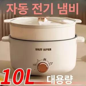 다용도 쿠커 멀티쿠커 여행용 라면포트 전골 훠거 분리형