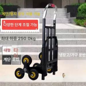 끌차 구르마 계단 대차 밀차 짐수레 손수레 수레 운반용