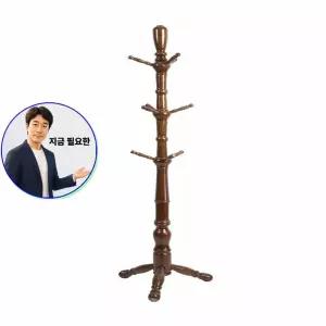 지금 필요한 사무실옷걸이 옷걸이 엔틱 에밀리아 스탠딩행 스탠드 원목 회전형