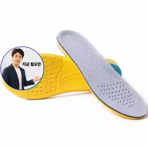 지금 필요한 기능성 남성용 안전화깔창 운동화 인솔 깔창 메모리폼 신발 구두