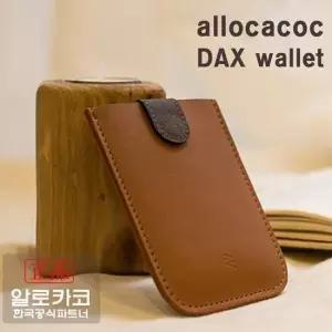 (알로카코)(정품) 카드지갑(DAX wallet) 카드지갑 DAX 명함지갑