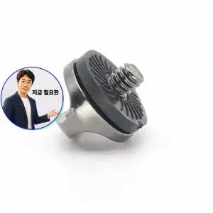 지금 필요한 나사 셀카봉 고리 D링 카메라 분실 모노포드
