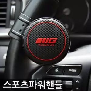 삼진 제노바 스포츠 파워핸들 파워봉 핸들봉