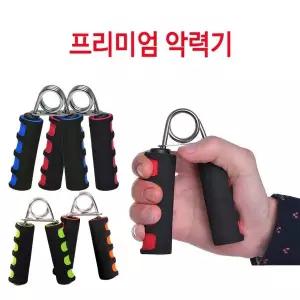 [하프클럽/알티피아]악력기 홈트 런웨이브 미끄럼방지 완력기 근력강화