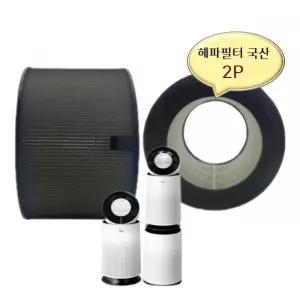 퓨리케어2단 헤파2개 원통형 AS281DWFA 호환필터 국산