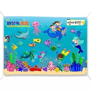 컬러링 플랜카드  바닷속 풍경