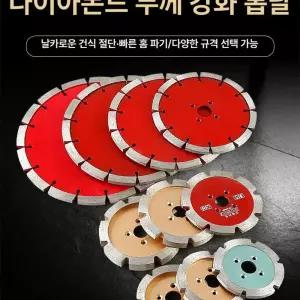 절단날 절단석 콘크리트 다이아몬드 돌 고강도날