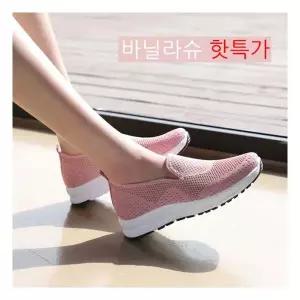 주문폭주/바닐라슈 메시니 메쉬니트 탄력창 키높이 슬립온 4c 376689