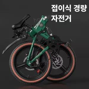 산악자전거 남자 자전거 변속 휴대용 20 주니어 접이식