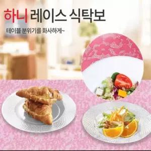 레이스 테이블커버 식탁용 주방 식당 가정 다용도 만능 밥상
