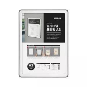 7782) 슬라이딩프레임 A3 검정) 7782 슬라이딩 검정 메뉴판 월프레임 부착용 슬라이드