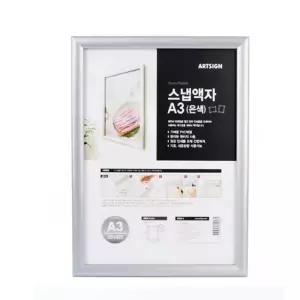 A3 액자 은색 그림 소품 가족 아트 벽걸이 가족사진 개폐식 개폐형