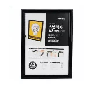 A3 액자 검정 소품 가족사진 가족 아트 벽걸이 가족사진 개폐식 개폐형