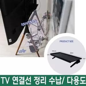 TV 연결선 정리 함 다용도 서랍 수납 책상 밑 책상 사무실수납 방수납 (W831CB9)