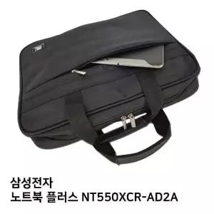 S.삼성 노트북 플러스 NT550XCR-AD2A노트북가방 (W83DEE1)