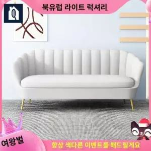 소파 쇼파 골드 모양 쉘 조개 패브릭 유럽풍 벨벳 디자인
