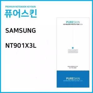 (IT) 삼성전자 NT901X3L 노트북 키스킨 키커버 실리콘 (W12F189)