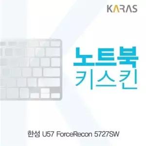 고품질 한성 U57 ForceRecon 5727SW용 노트북키스킨 키커버 (W153A83)
