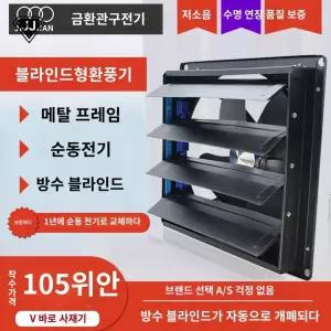 저소음 실외기 이동식 산업용 업소용 환풍기 배기팬