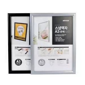 [셀러에이드]스냅액자 A3 전시용 홍보물 사진 안내문 벽고정 가로 세로 액자