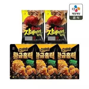 [CJ제일제당]소바바 황금홀릭 BIG 반마리 치킨 410g x3개+자메이카 스타일 치킨 350g x2개