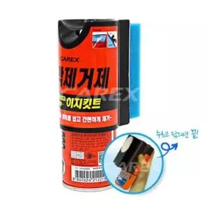 유막제거 키트 자동차 유막제거제 컴파운드 차량 유리 세정