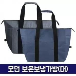 [파우치데이] 모던 보온보냉 가방 (대) [BG162]캠핑 피크닉 여행용 사은품 캠핑 보냉가방 대용량 보냉백