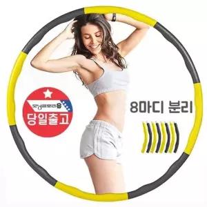 홈 쇼핑 휴대용 8마디 원터치 훌라후프 1.2kg생일선물 훌라후프 1.2 (WBAB67B)