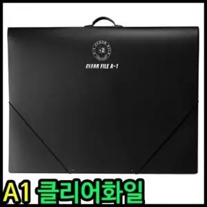 A1 클리어화일 브로마이드철 대형 PP파일철 내지 20매