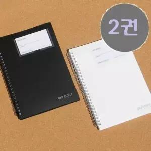 데이스토리 A5 80매 심플 PP 포켓 스프링노트 2권
