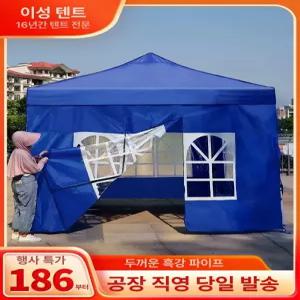 대형 주차장 그늘막 가제보 방수 야외용 포장마차 행사용