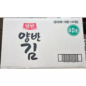 도시락김 동원 (8절6매 10봉입 20gx 24개) 밥도둑용 테이크아웃 배달전문점