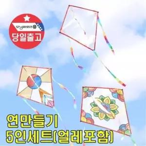 민화 연만들기 5인세트(연실 얼레)연날리기 DIY 재료 얼레 연날리기 (W9978E3)