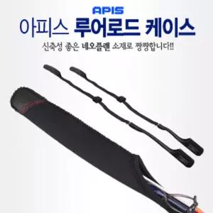 아피스 루어로드 케이스 밸트 네오플랜원단바다낚시 대가방 대용 대백 대용백 용품