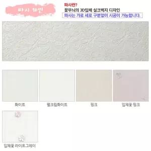 폼블럭벽지 접착식 붙이는 벽지 20M 벽돌 단열 방한 b