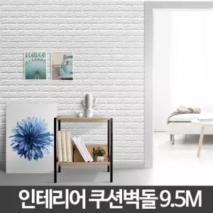 폼블럭 접착식 단열벽지 붙이는 a 9.5M 방한벽지 벽돌